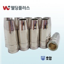 호암 미그노즐(공냉) 15#  (10EA/PK)