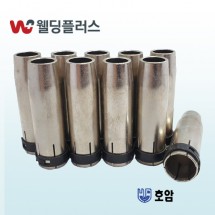 호암 미그노즐(공냉) 36#  (10EA/PK)