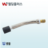 호암 미그토치바디 250A(공냉)  25# 스완넥  (1EA/PK)