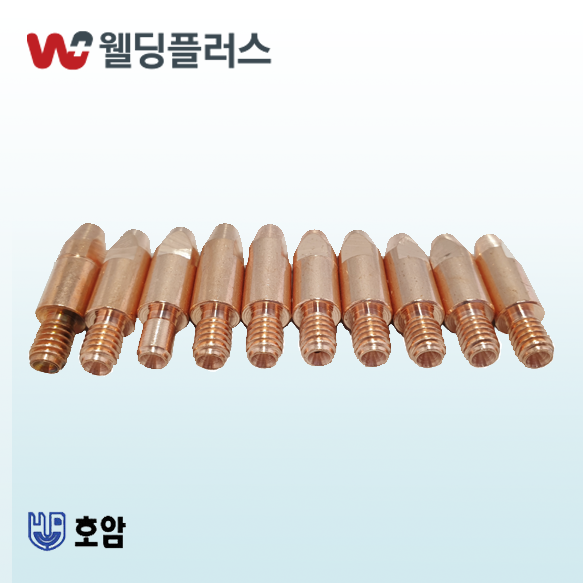 호암 미그팁 빈젤  M6-8 0.8mm(10EA/PK)