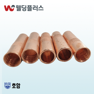 호암 CO2노즐 500A 19Ø(동) (10EA/PK)