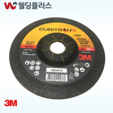 3M 큐비트론II 황금돌 플렉시블 그라인딩 휠 (1 EA/ PK)