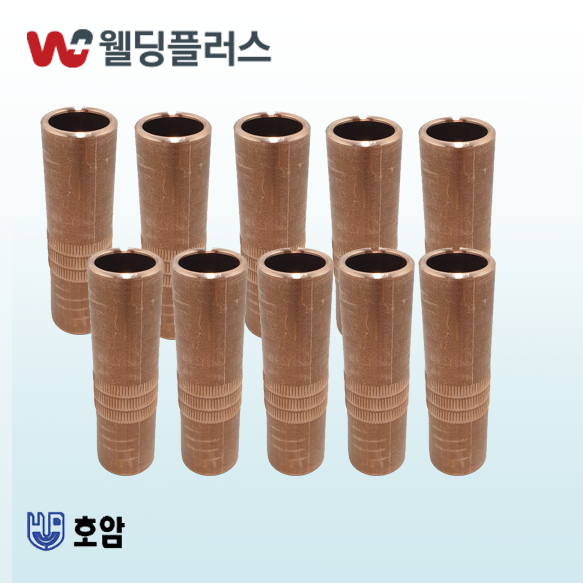 호암  CO2노즐 350A 17.5Ø 동(10EA/PK)