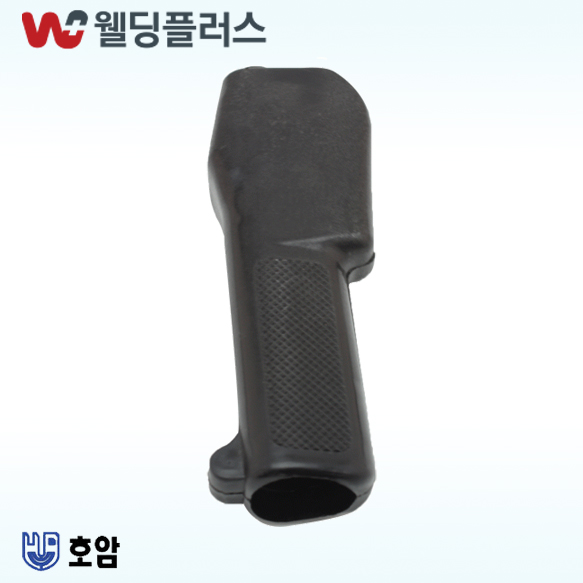 호암 토치그립 350A/500A 공용 (1EA/PK)