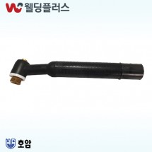 호암 알곤토치헤드 500A 수냉 플렉시블 K-500WF(1EA/PK)