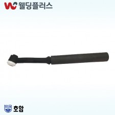 호암 알곤헤드 공냉 125A 롱 플랙시블 WP-9FL(1EA/PK)