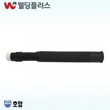 호암 알곤토치헤드 350A 수냉직선 WT-18P 2단분리형(1EA/PK)