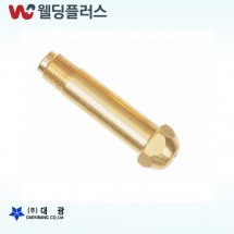 대광 조정기부품 아세틸렌(AC) 장나사 67mm