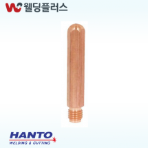 한토  CO2팁  F500케리지1.0mm(10EA/PK)