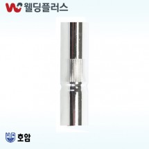 호암 CO2노즐(ECO)  350A 16MM황동 (50EA/PK)