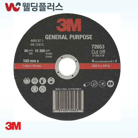 3M 4인치 보급형 절단석 - (1 EA/ PK)