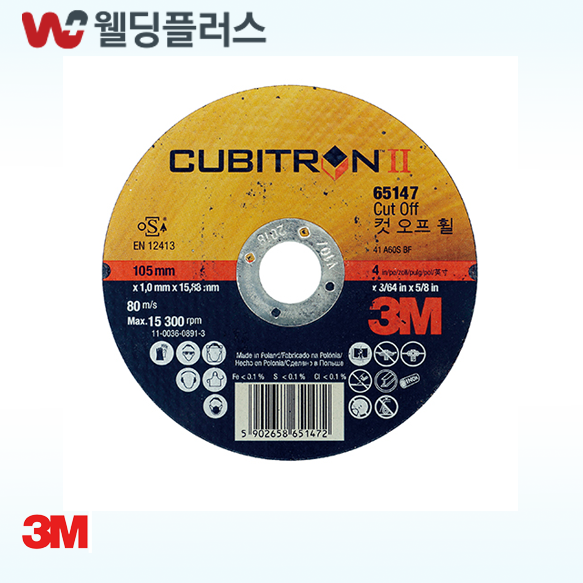 3M 5인치 절단석(박형) 큐비트론II PN65139 (1 EA/ PK)