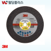 3M 4인치 고급형 절단석 PN01994 - (1 EA / PK)