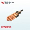 크레토스 카본봉(브라스팅) 가우징봉 13X510mm(50EA/PK)