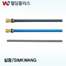 심광 CO2라이너스프링 흑색 350A 코팅3.3M (5EA/PK)