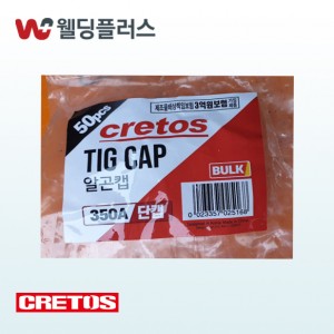 크레토스 알곤캡 350A-단캡(50EA/PK)