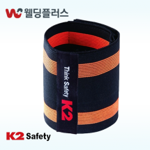 K2 세이프티 안전각반 FREE IMS13902 - 28 EA / PK