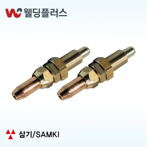 삼기 절단화구 AC 중형1#  - 10 EA / PK