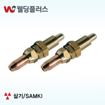 삼기 절단화구 AC 중형1#  - 10 EA / PK