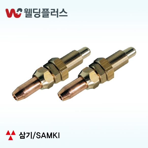 삼기 절단화구 AC 대형2# - 10 EA / PK