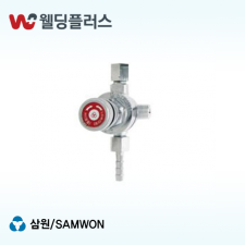 삼원 가스절약기 SWRS-100(CO2/AR공용) - 2 EA / PK