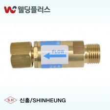 신흥 역화방지기 OX 토치용(SH713) - 1 EA / PK